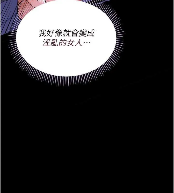 第22话-「老公」插爆我吧♥ 94