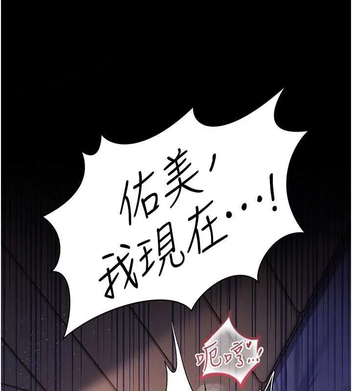 第22话-「老公」插爆我吧♥ 95