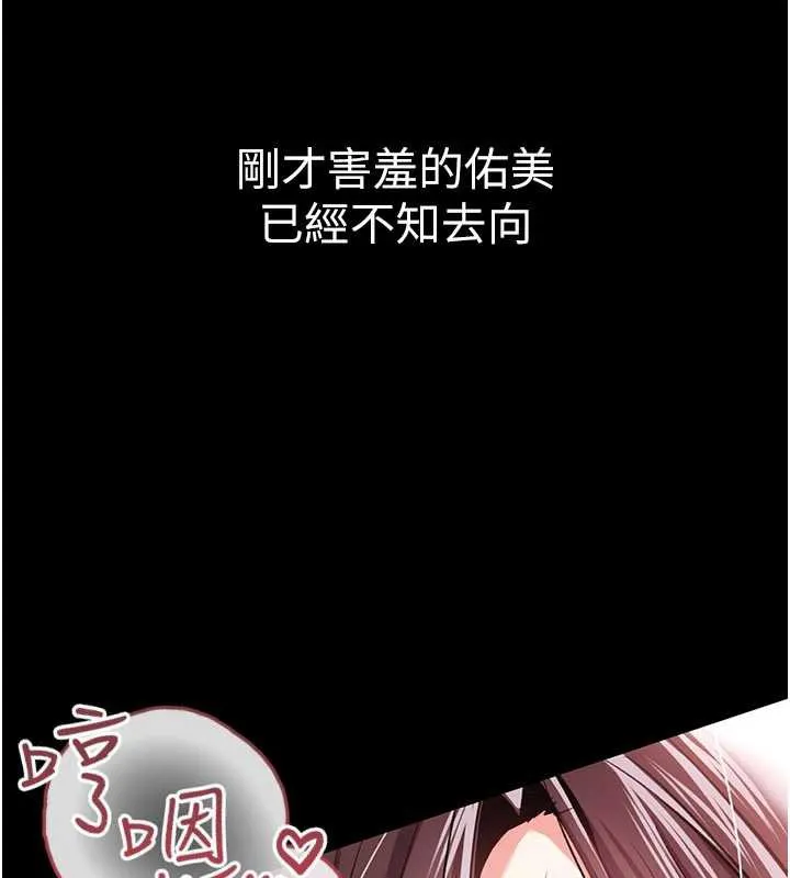 第22话-「老公」插爆我吧♥ 100