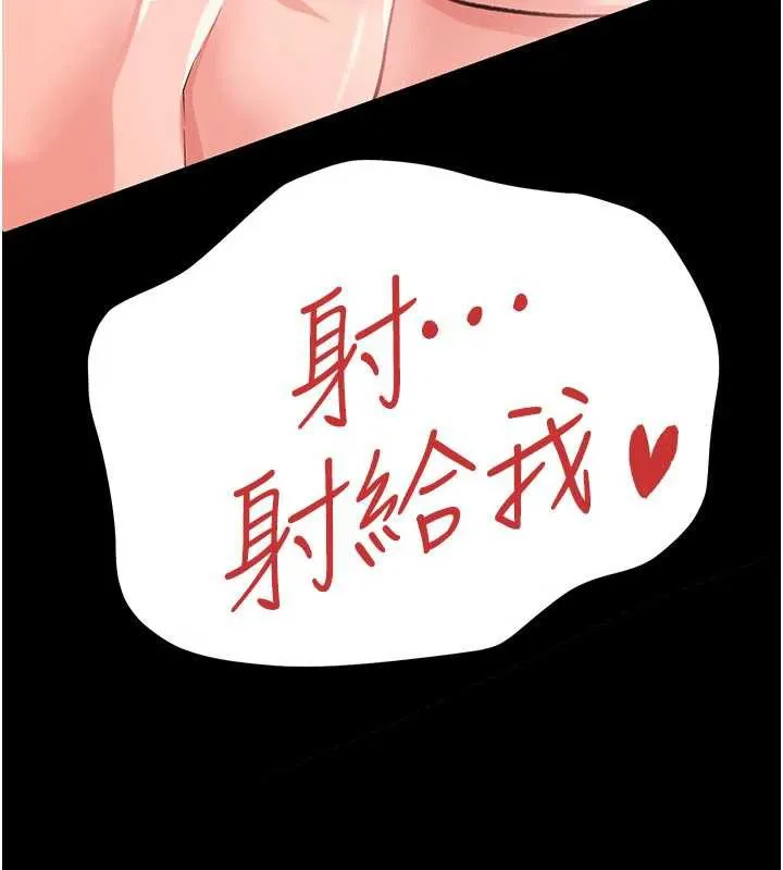 第22话-「老公」插爆我吧♥ 102