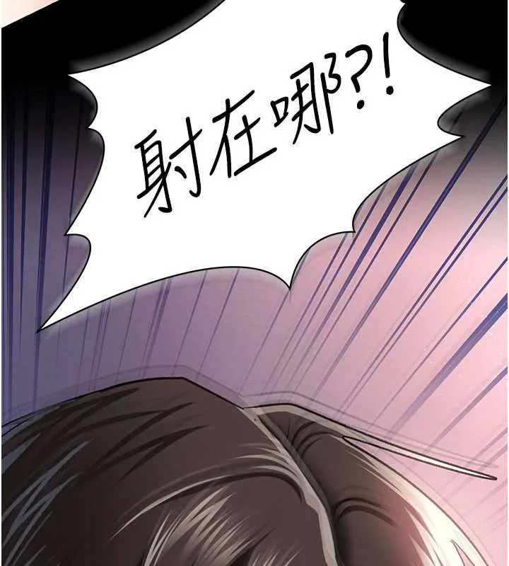 第22话-「老公」插爆我吧♥ 107