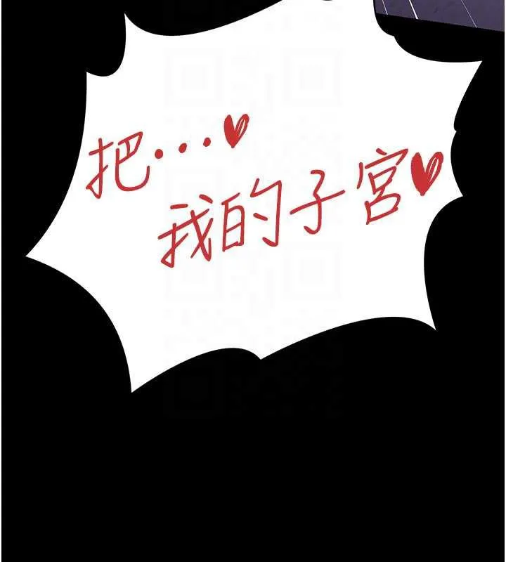 第22话-「老公」插爆我吧♥ 112