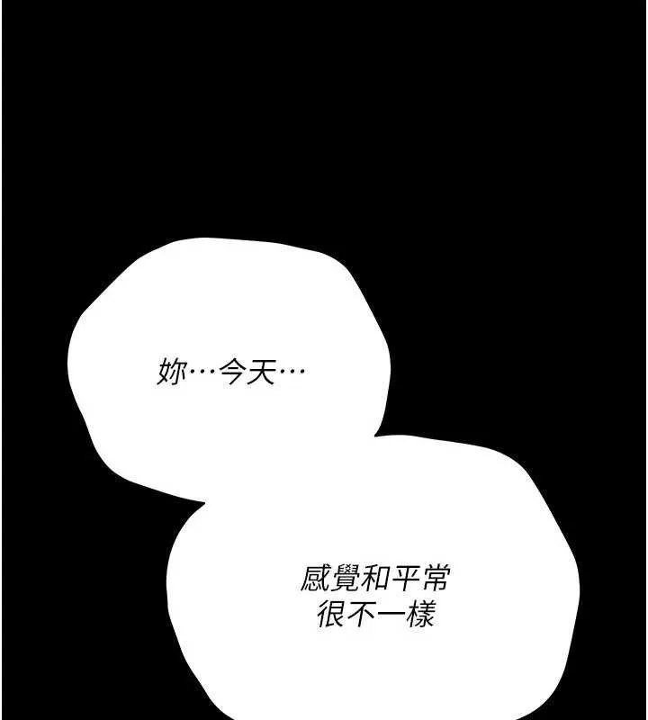 第22话-「老公」插爆我吧♥ 128