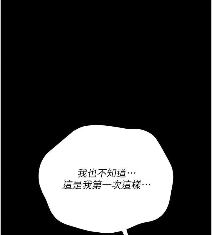 第22话-「老公」插爆我吧♥ 133