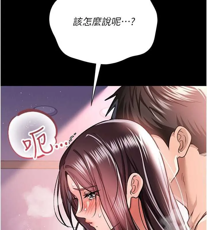 第22话-「老公」插爆我吧♥ 136