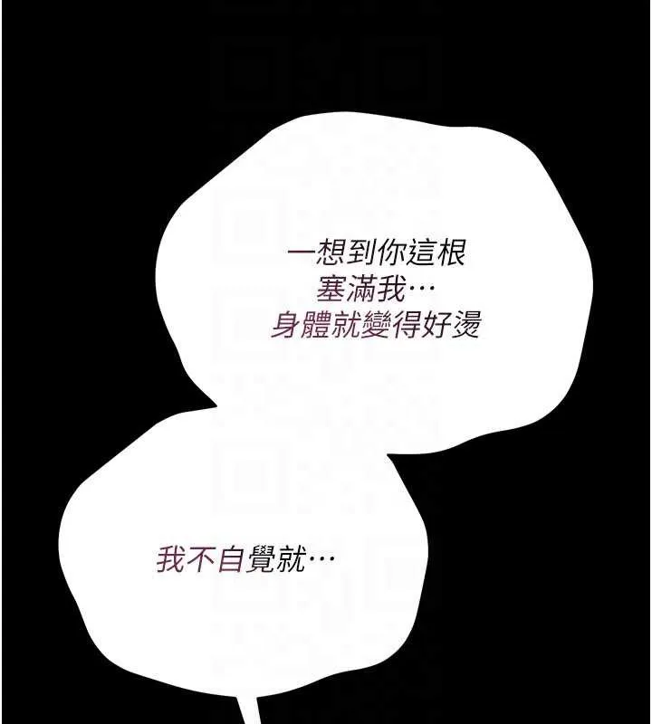 第22话-「老公」插爆我吧♥ 140