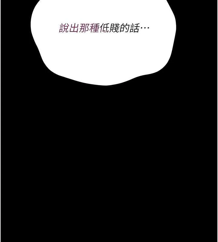 第22话-「老公」插爆我吧♥ 143