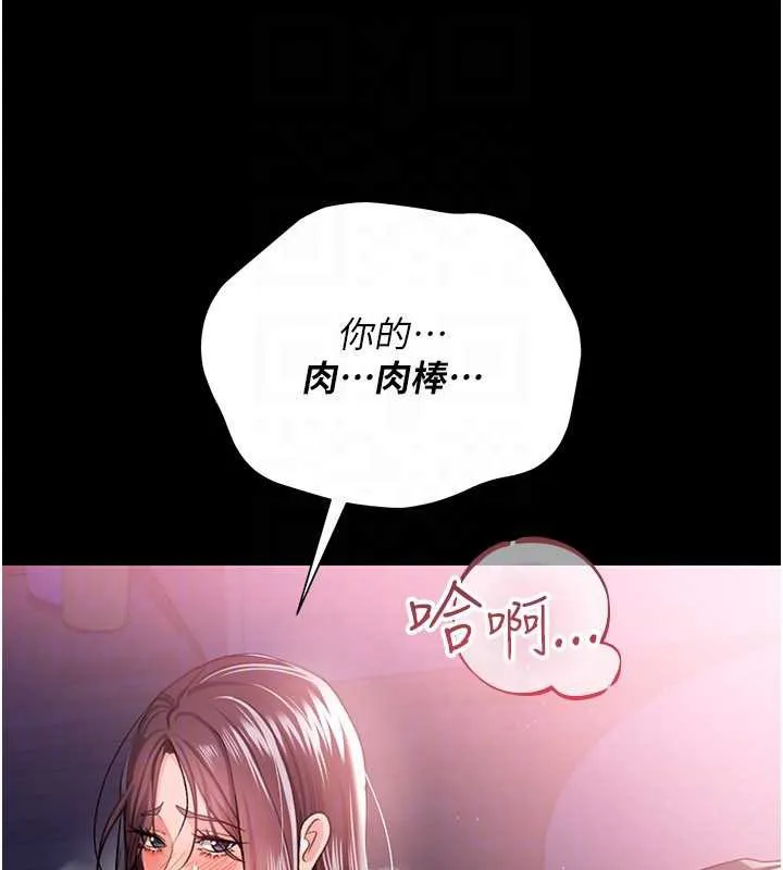 第22话-「老公」插爆我吧♥ 149