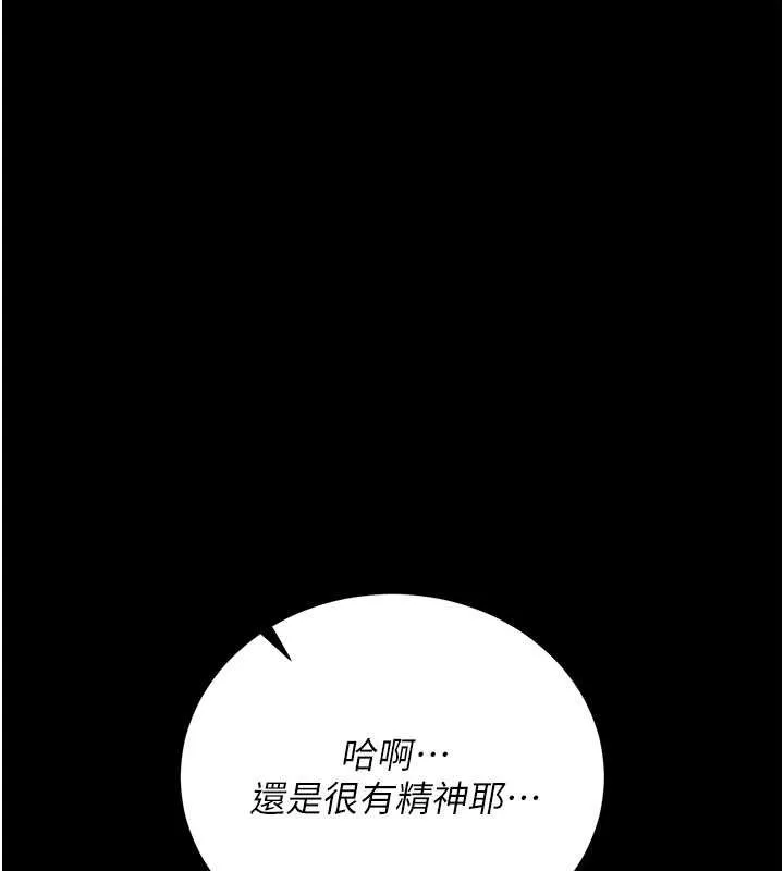 第22话-「老公」插爆我吧♥ 152