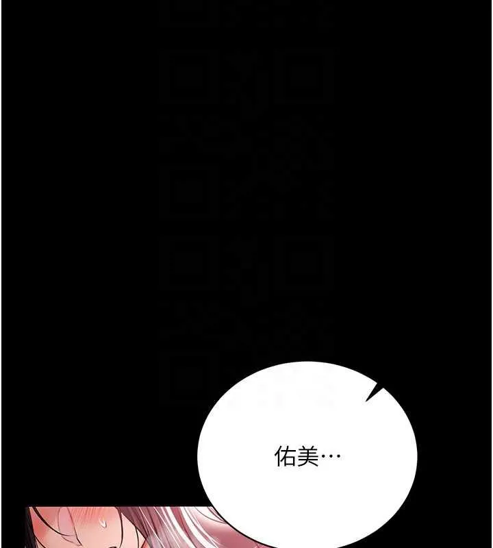 第22话-「老公」插爆我吧♥ 163