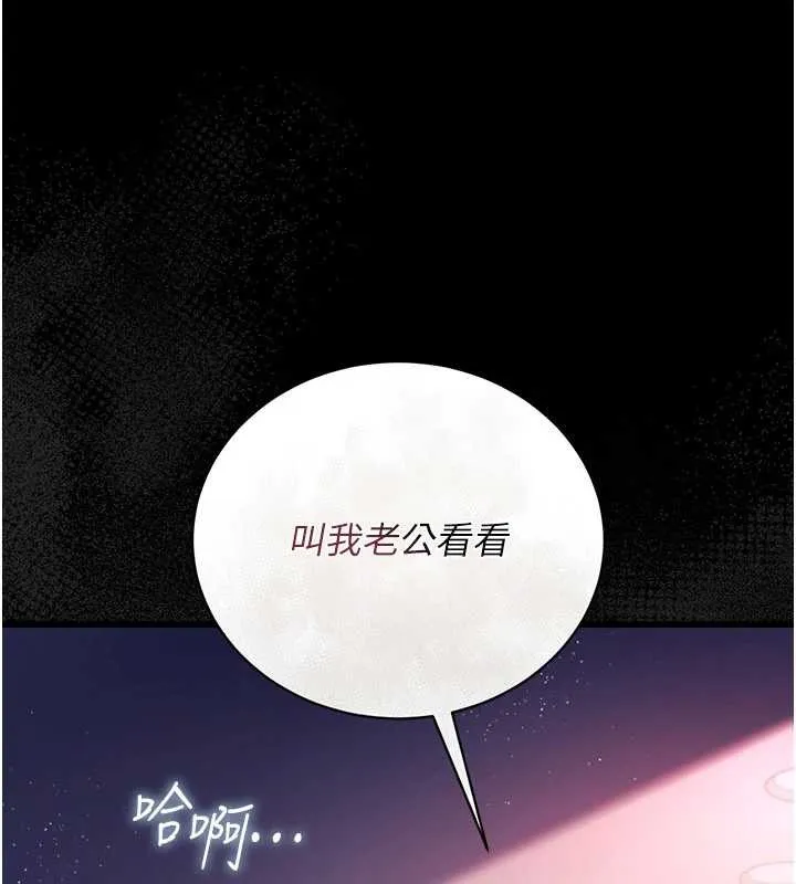 第22话-「老公」插爆我吧♥ 166