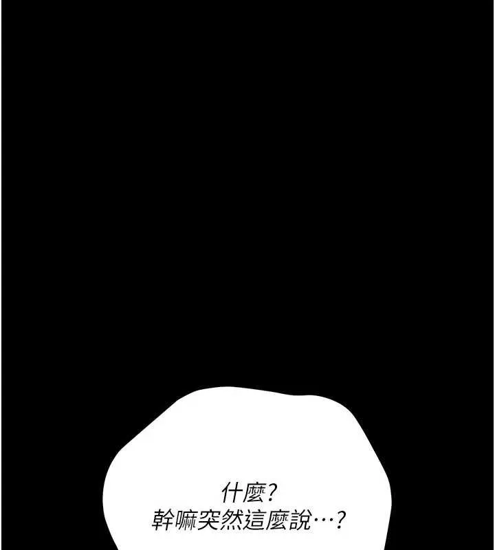 第22话-「老公」插爆我吧♥ 169