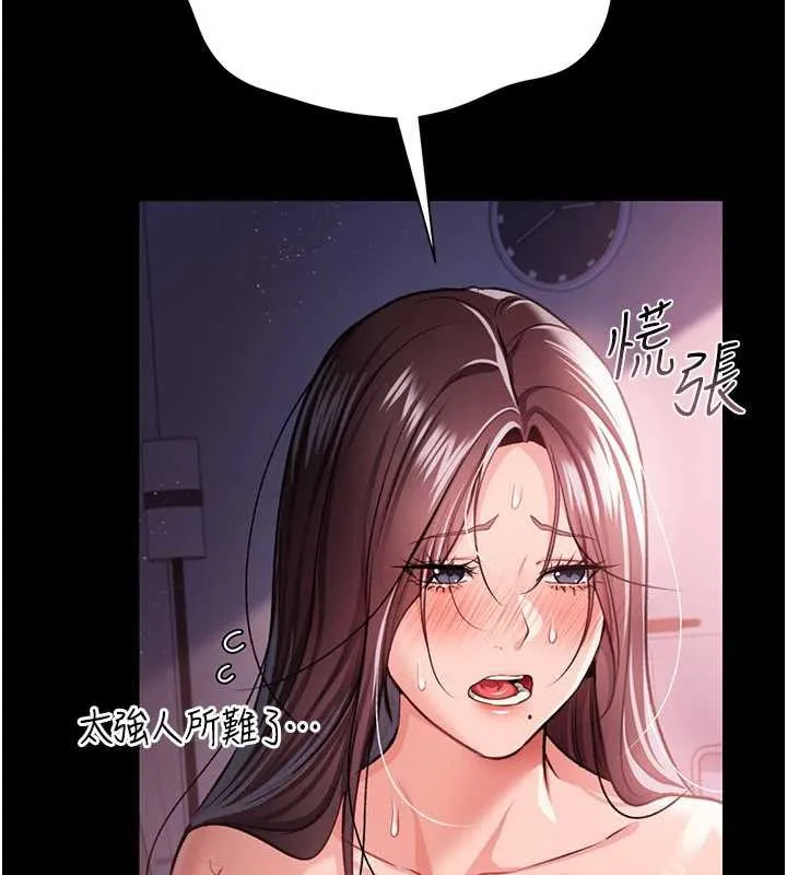 第22话-「老公」插爆我吧♥ 170