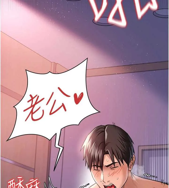 第22话-「老公」插爆我吧♥ 177