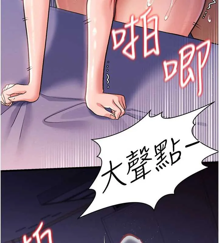 第22话-「老公」插爆我吧♥ 179