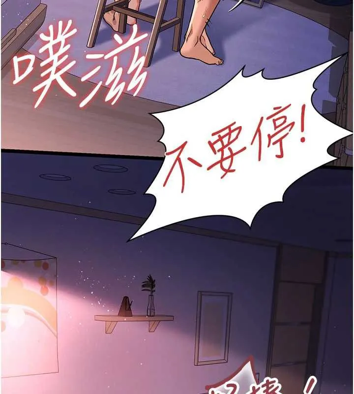 第22话-「老公」插爆我吧♥ 183