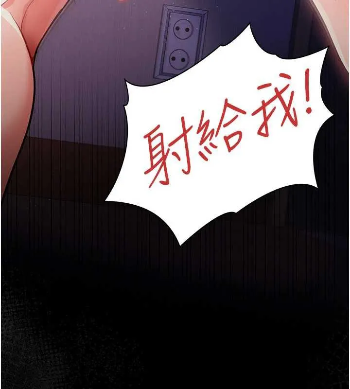 第22话-「老公」插爆我吧♥ 187