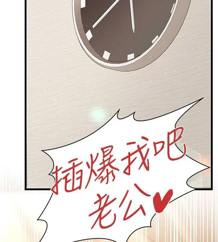 第22话-「老公」插爆我吧♥ 190