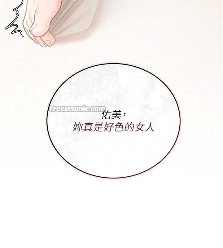 第22话-「老公」插爆我吧♥ 195