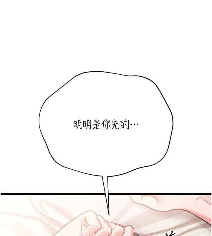 第22话-「老公」插爆我吧♥ 197