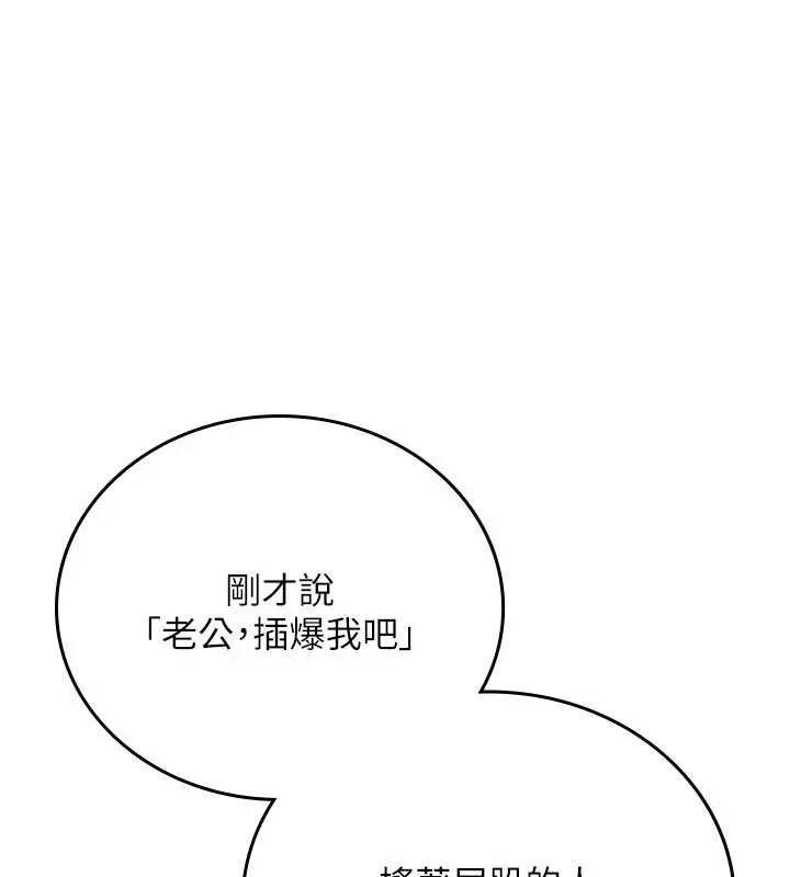 第22话-「老公」插爆我吧♥ 200