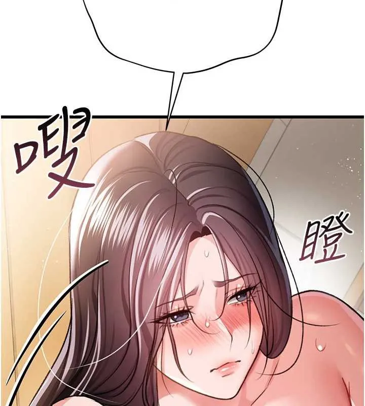 第22话-「老公」插爆我吧♥ 207
