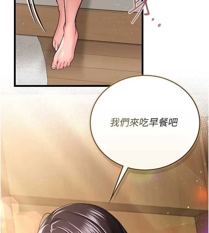 第22话-「老公」插爆我吧♥ 212