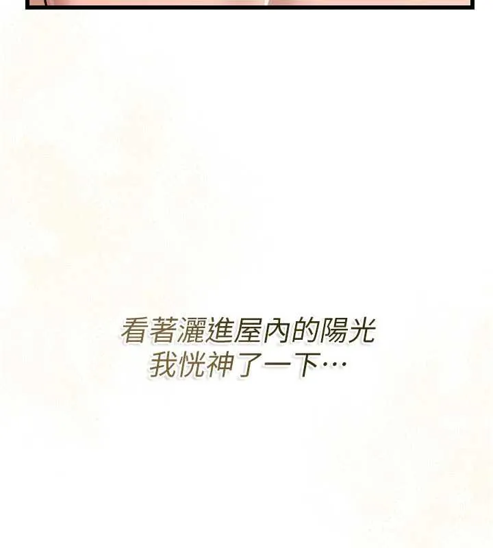 第22话-「老公」插爆我吧♥ 219