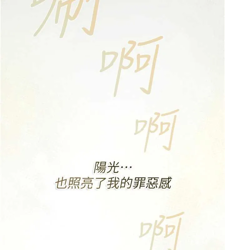 第22话-「老公」插爆我吧♥ 224