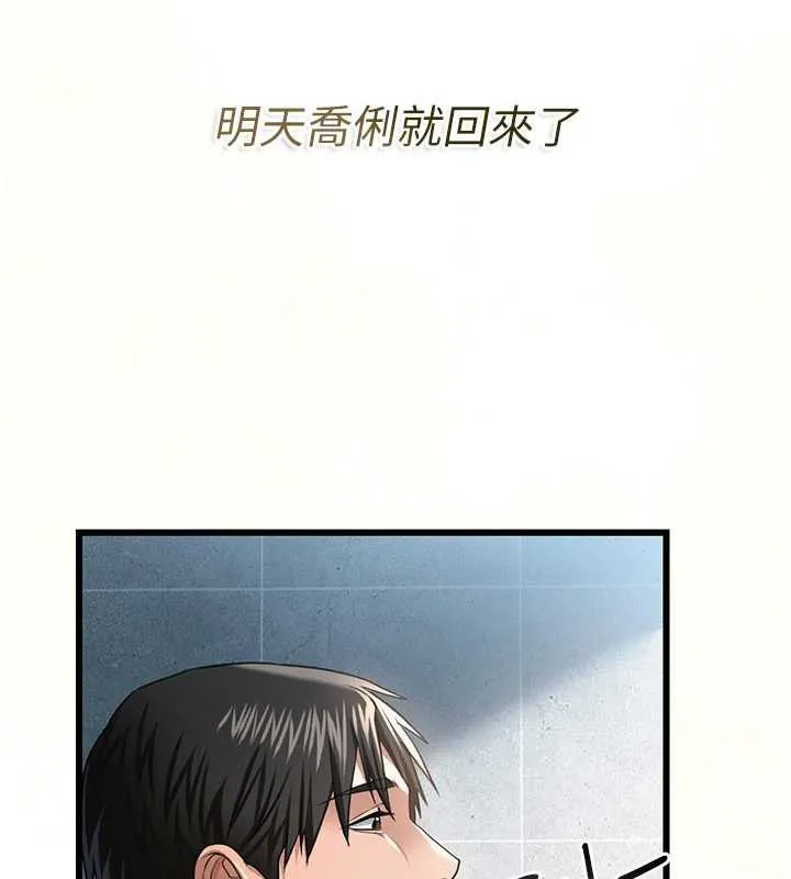 第22话-「老公」插爆我吧♥ 227