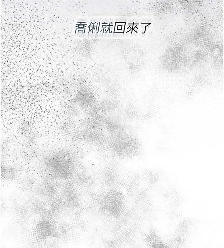 第22话-「老公」插爆我吧♥ 233
