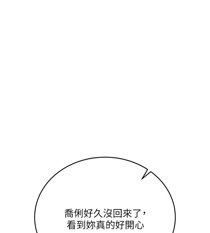 第23话-别墅四人行 1