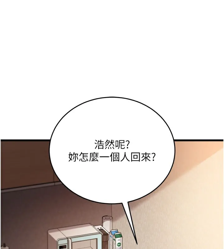 第23话-别墅四人行 4