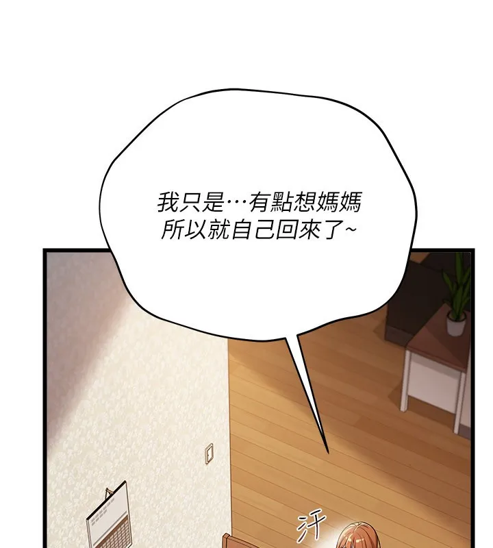 第23话-别墅四人行 8