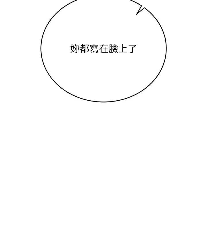 第23话-别墅四人行 16