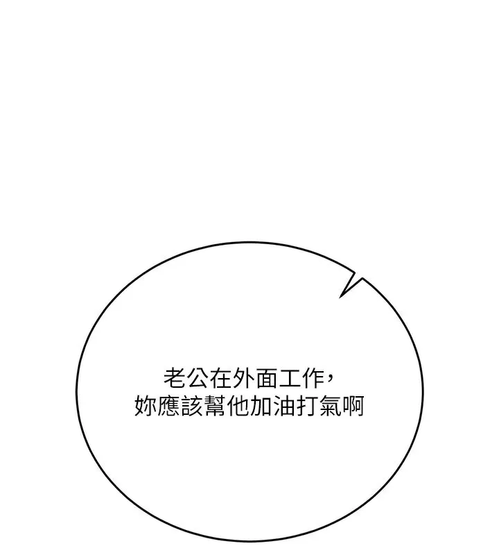 第23话-别墅四人行 17