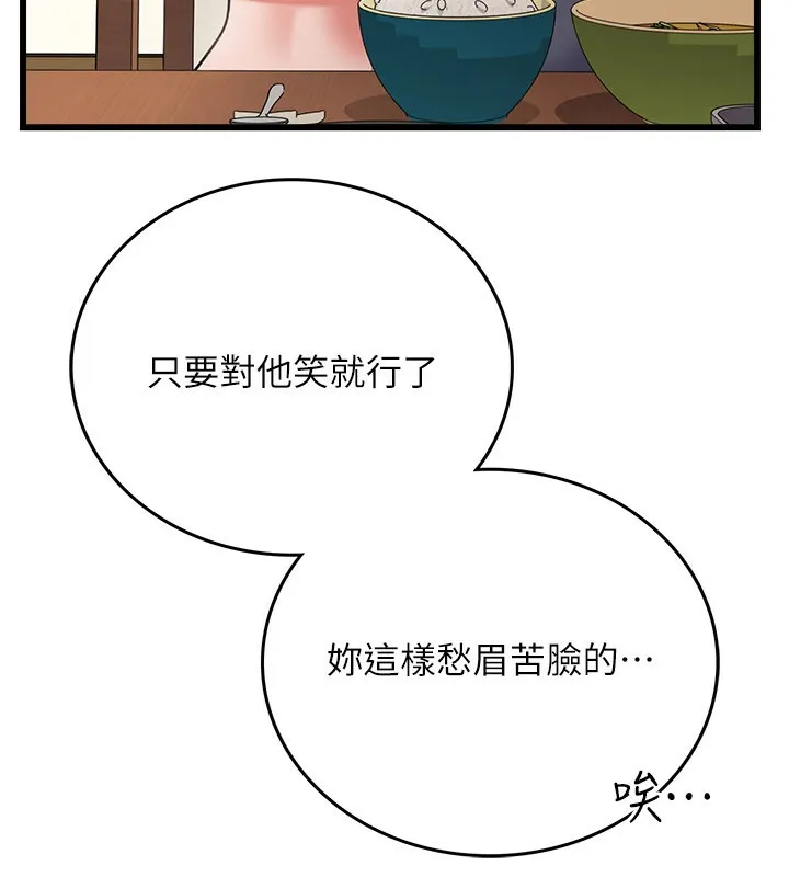 第23话-别墅四人行 20
