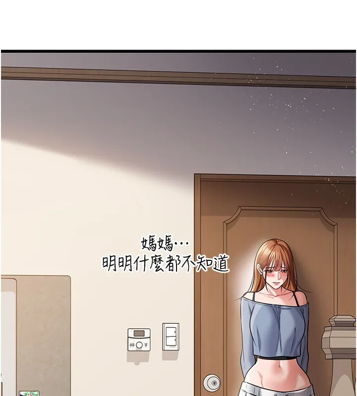 第23话-别墅四人行 32