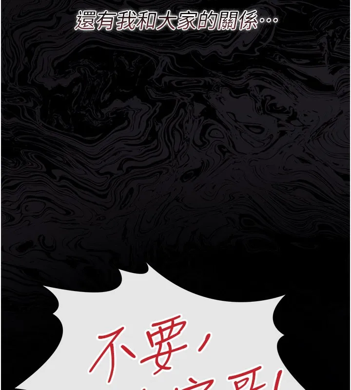 第23话-别墅四人行 53