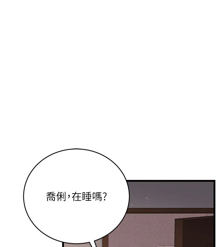 第23话-别墅四人行 74