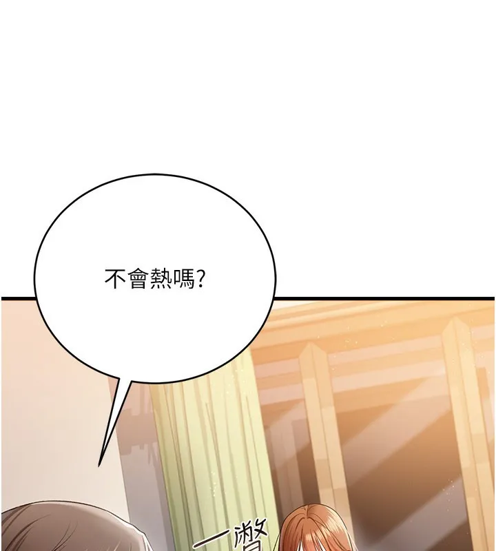 第23话-别墅四人行 77