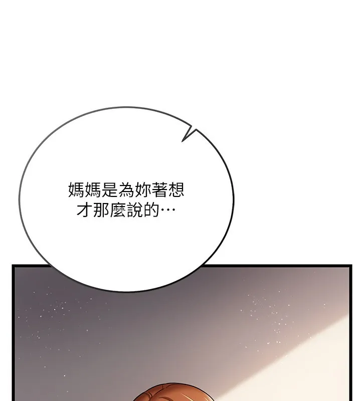 第23话-别墅四人行 80
