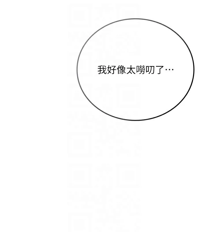 第23话-别墅四人行 83