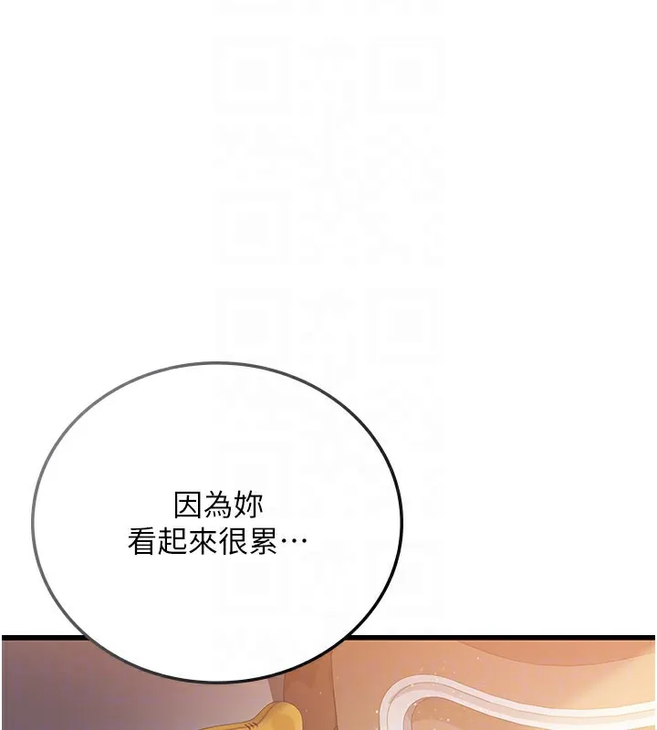 第23话-别墅四人行 84