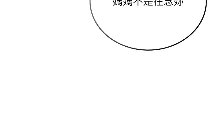 第23话-别墅四人行 86