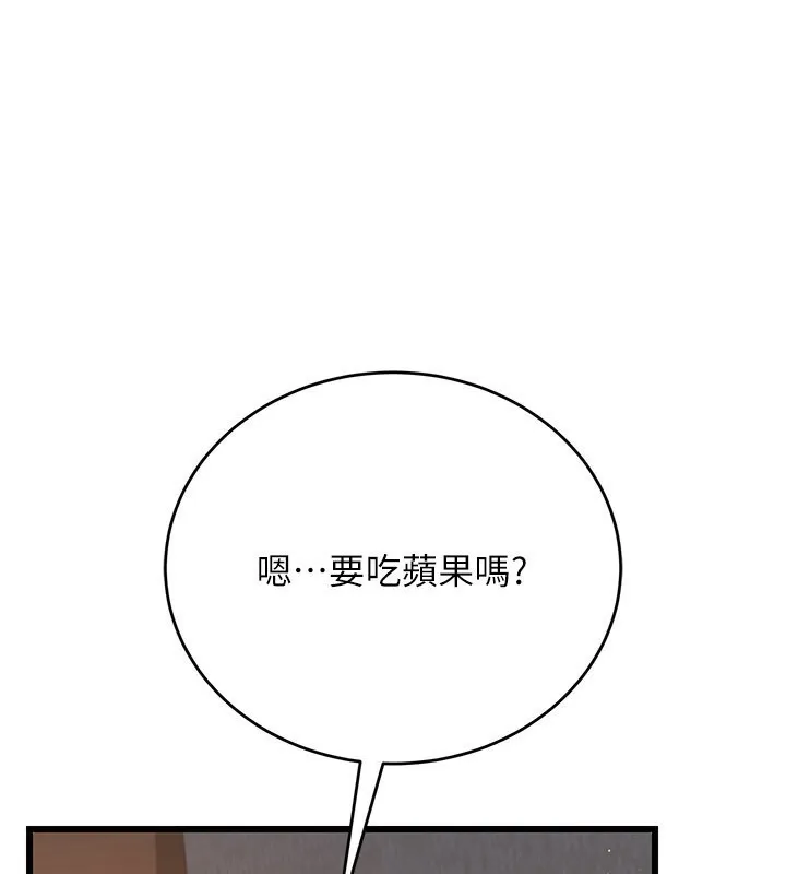 第23话-别墅四人行 87