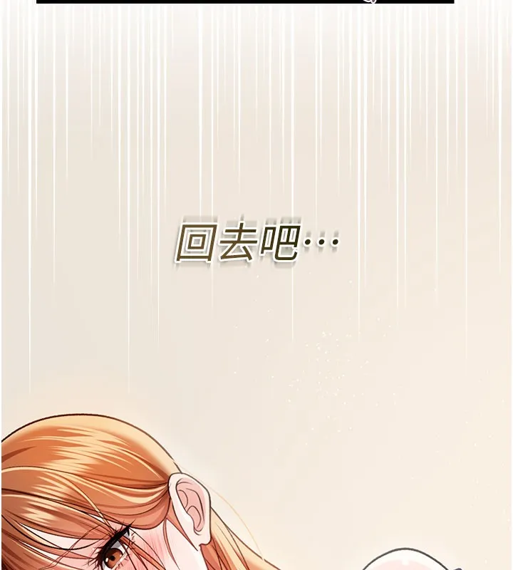 第23话-别墅四人行 95