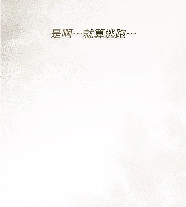第23话-别墅四人行 99