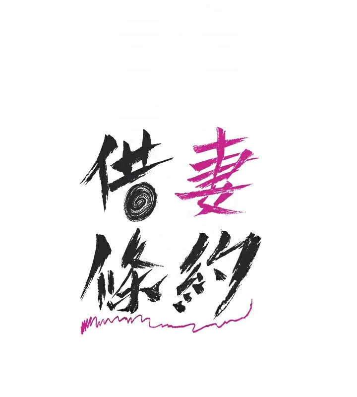 第23话-别墅四人行 107