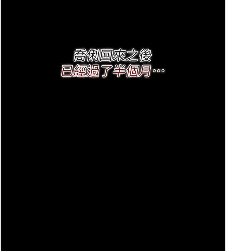 第23话-别墅四人行 112
